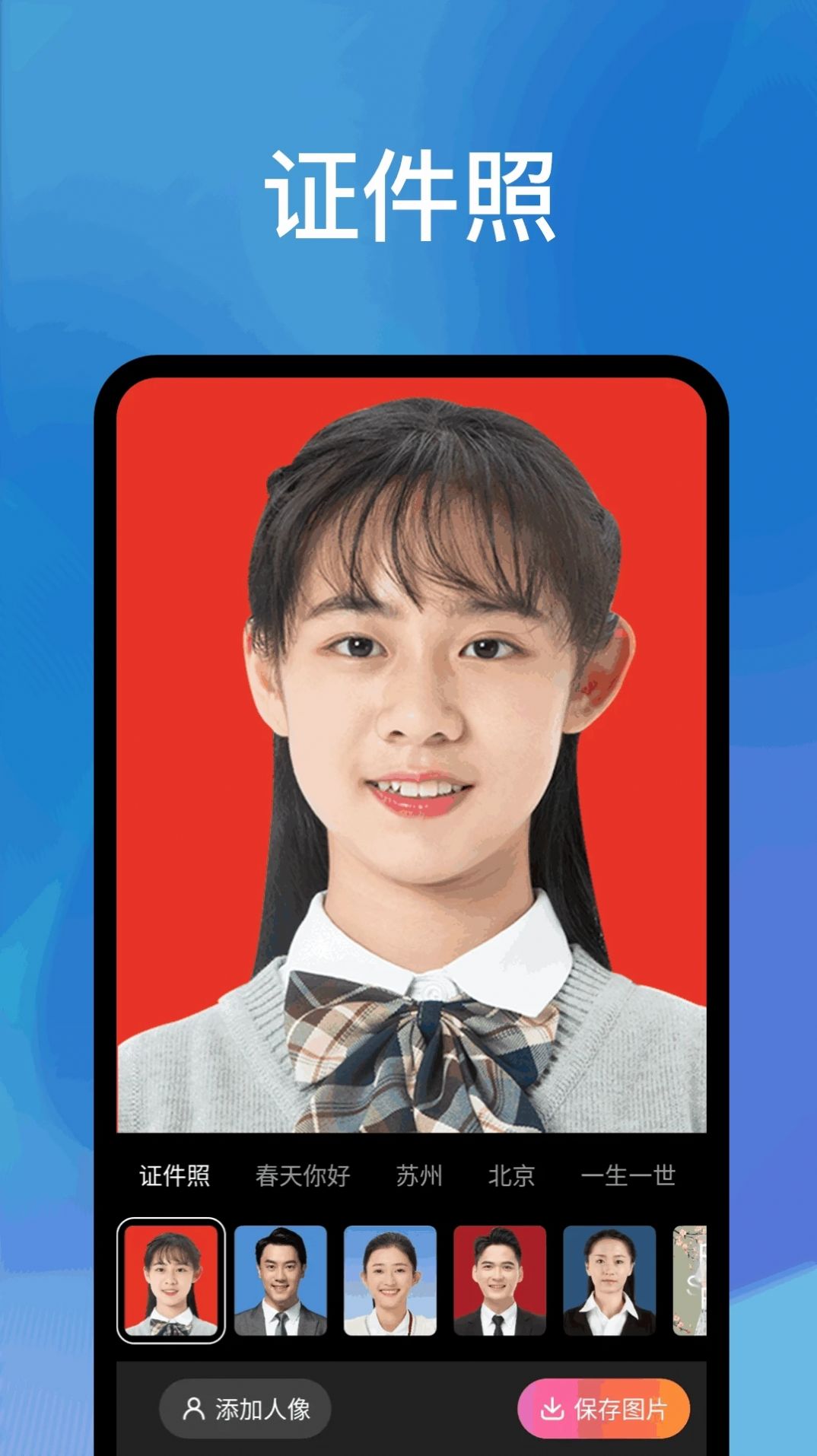 愛心相機(jī)