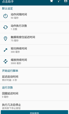 點(diǎn)擊助手