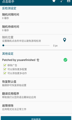 點(diǎn)擊助手