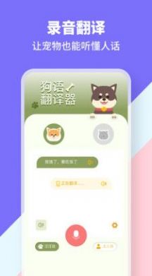 貓狗類動(dòng)物交流器