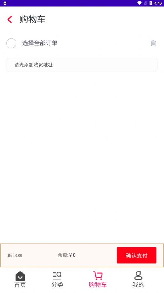 淘貨鋪