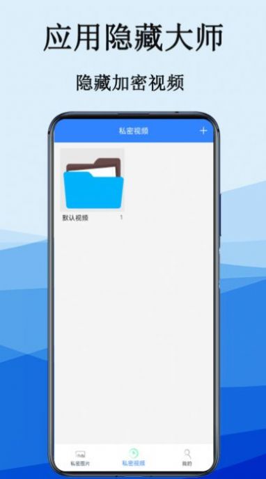 應用偽裝隱私計算器