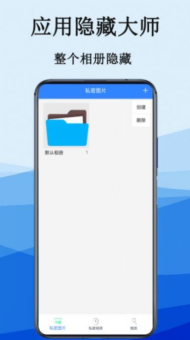 應用偽裝隱私計算器