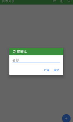 智能自動點擊器