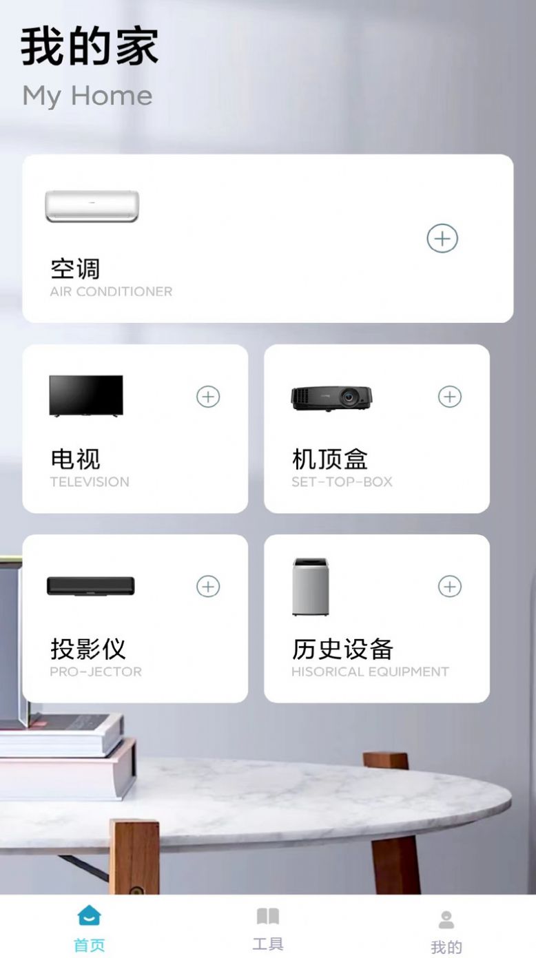 萬能遙控器ym