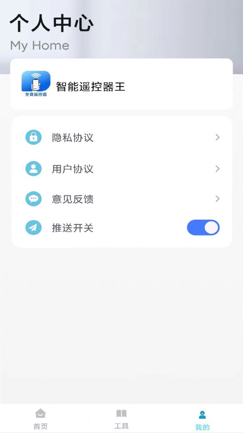 萬能遙控器ym