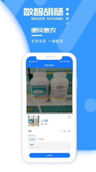 數(shù)智胡楊