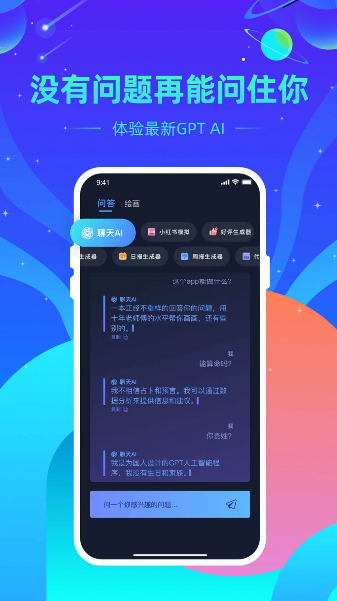 AI大全精選