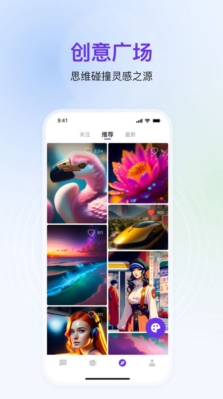 AI知道專業(yè)版