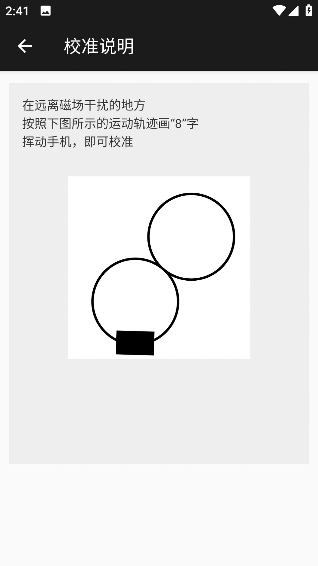 雙月指南針