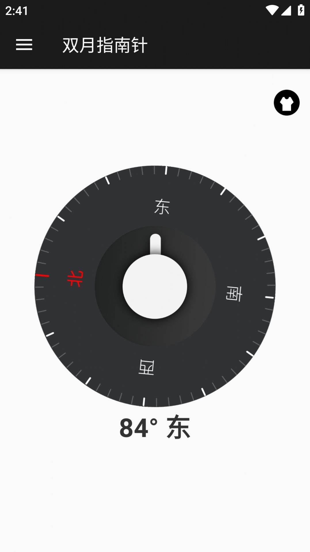 雙月指南針