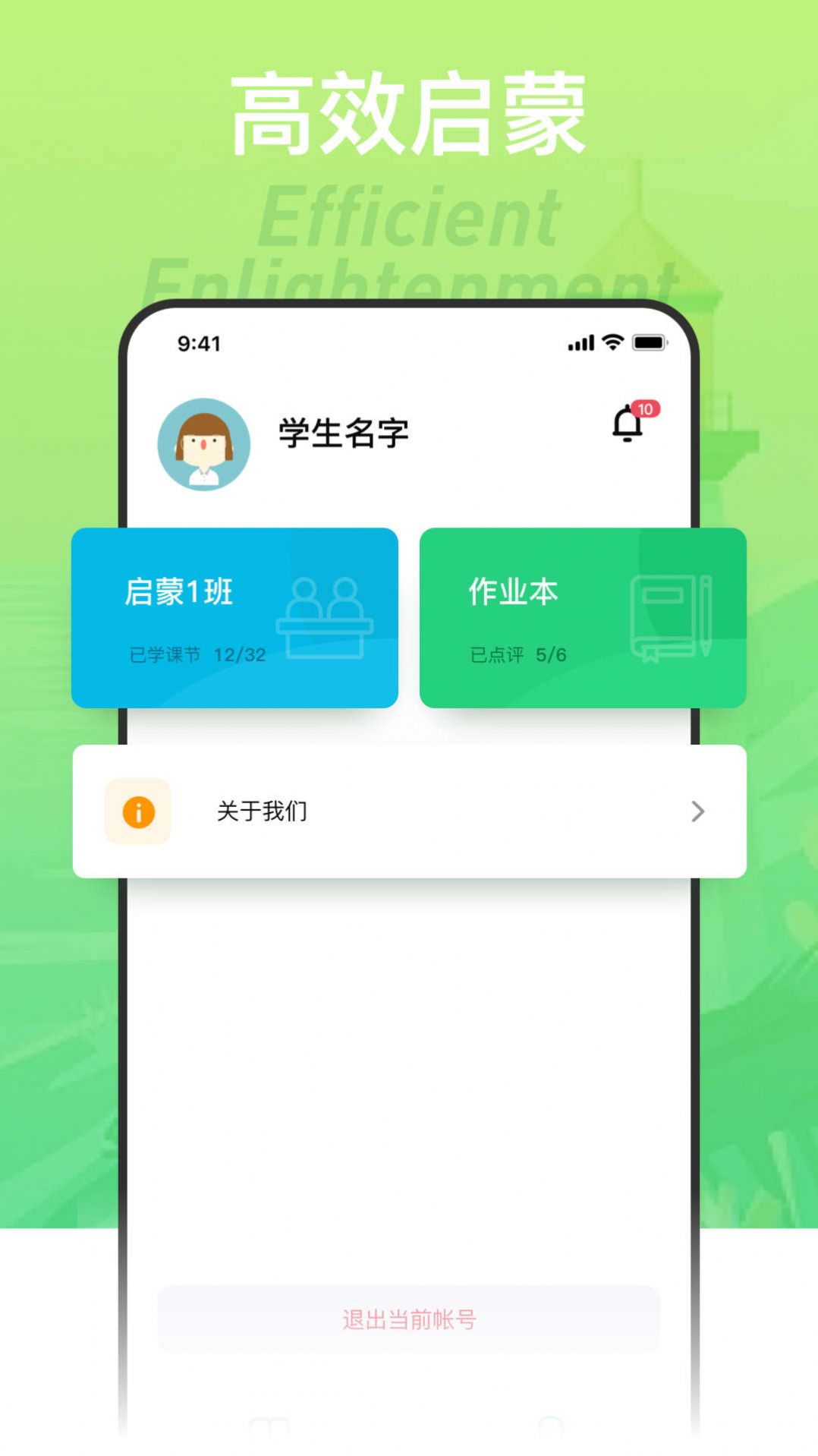 淺爸來啦