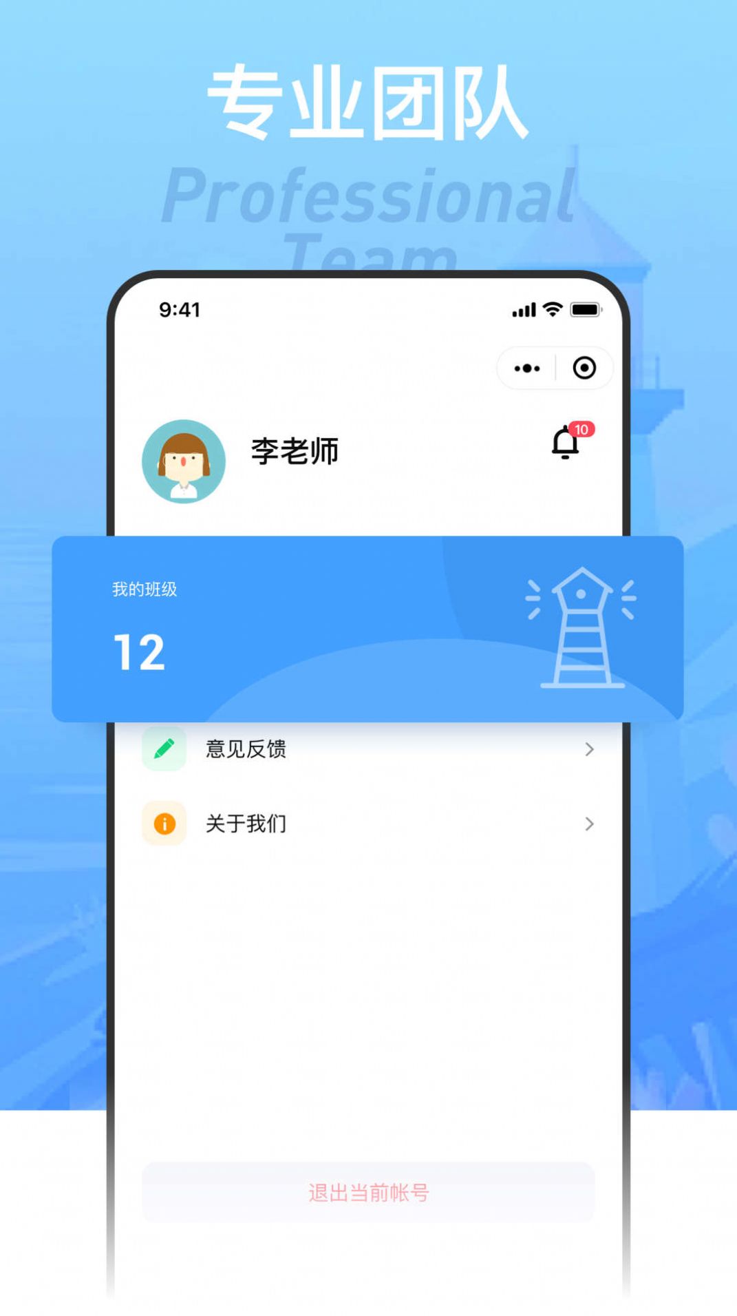 淺爸來啦
