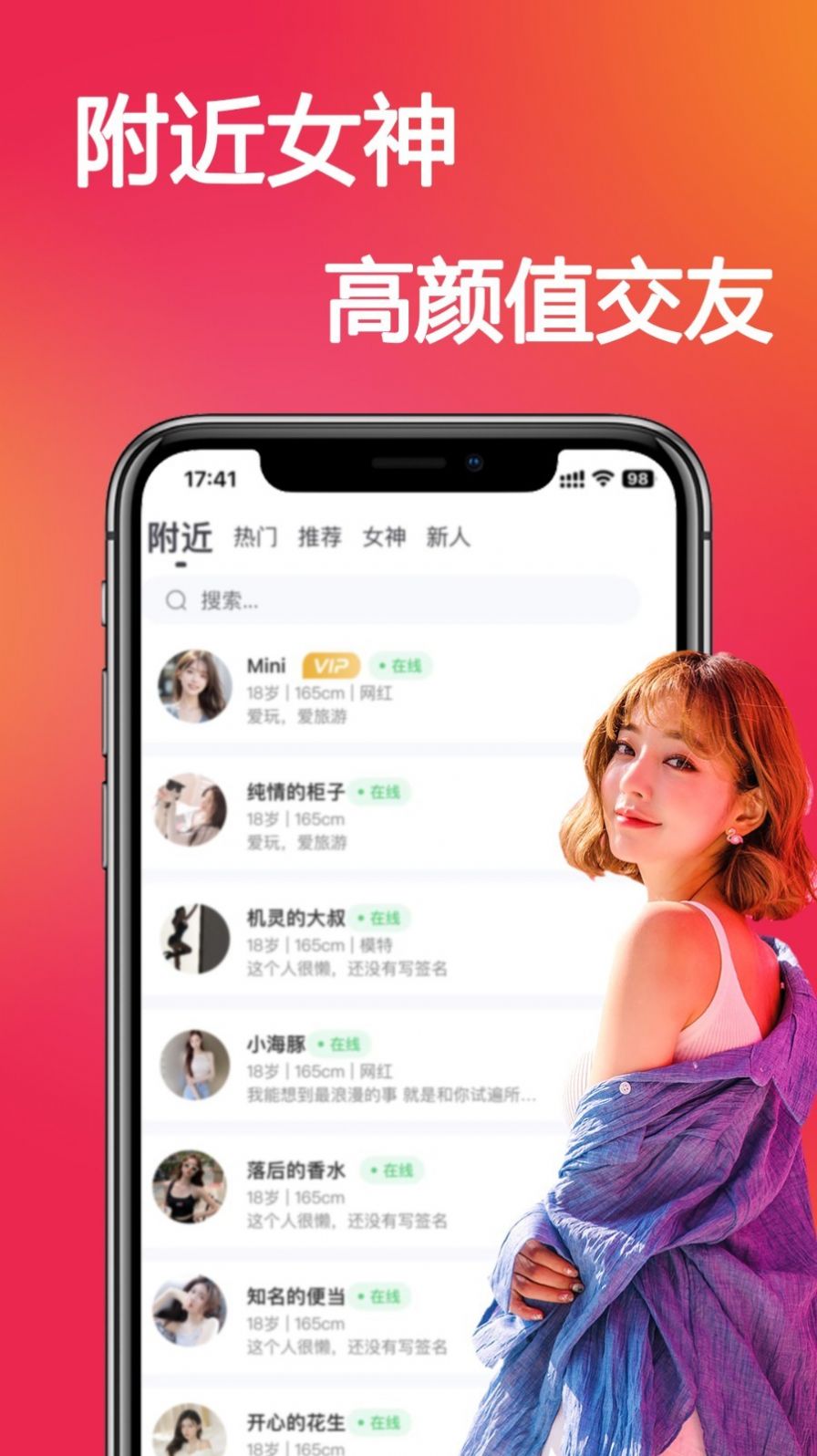 戀你
