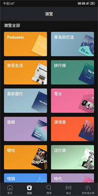 Spotify（免費版）