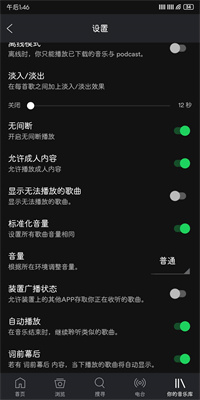 Spotify（免費版）