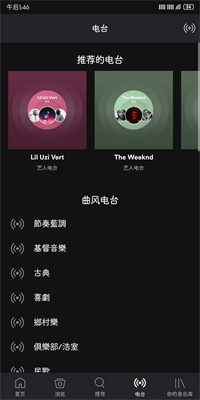 Spotify（免費版）