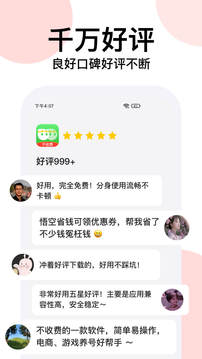 悟空分身（3.9.9版本永久免費）
