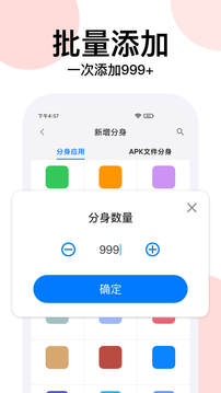 悟空分身（3.9.9版本永久免費）