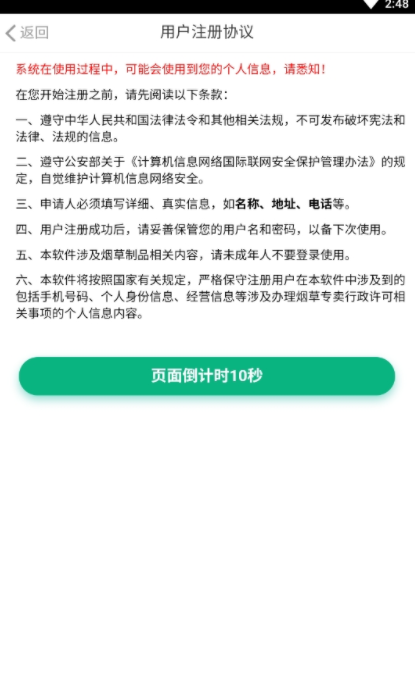 隴煙通