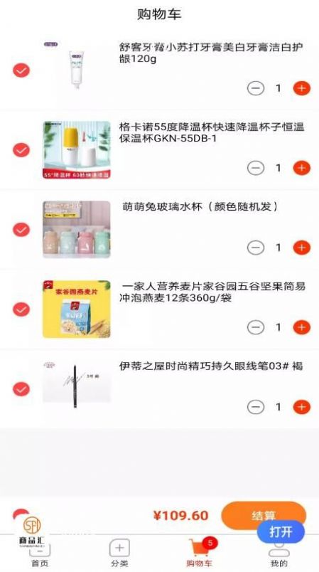 商品匯