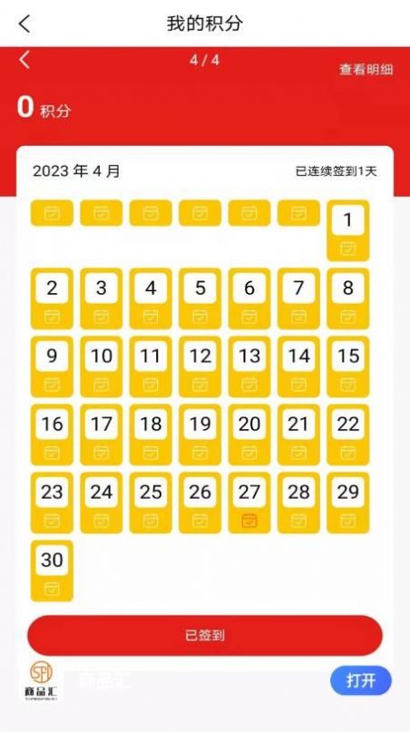 商品匯