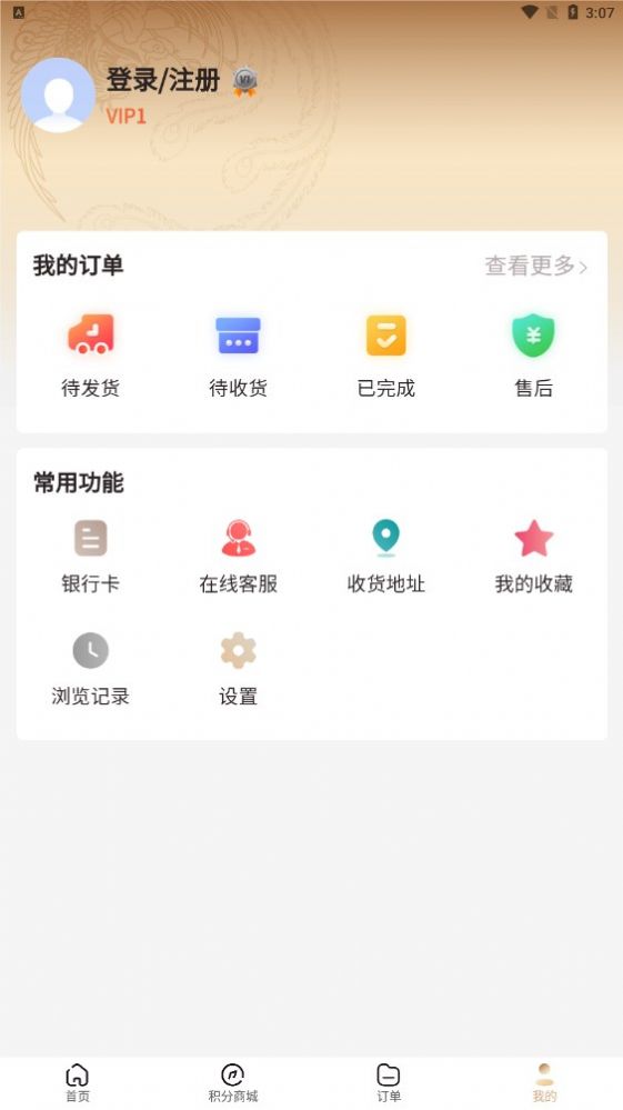貢真堂