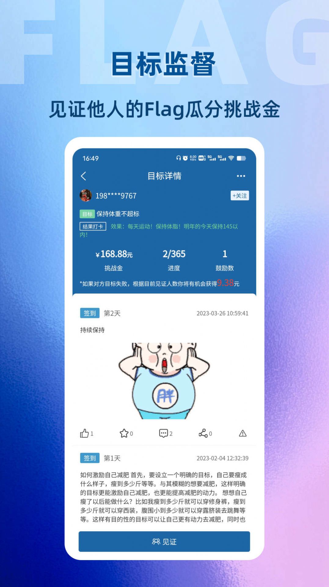 助變