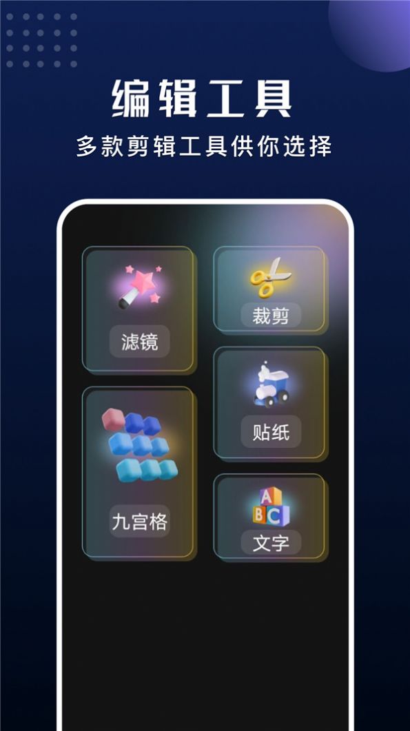 手機拼圖