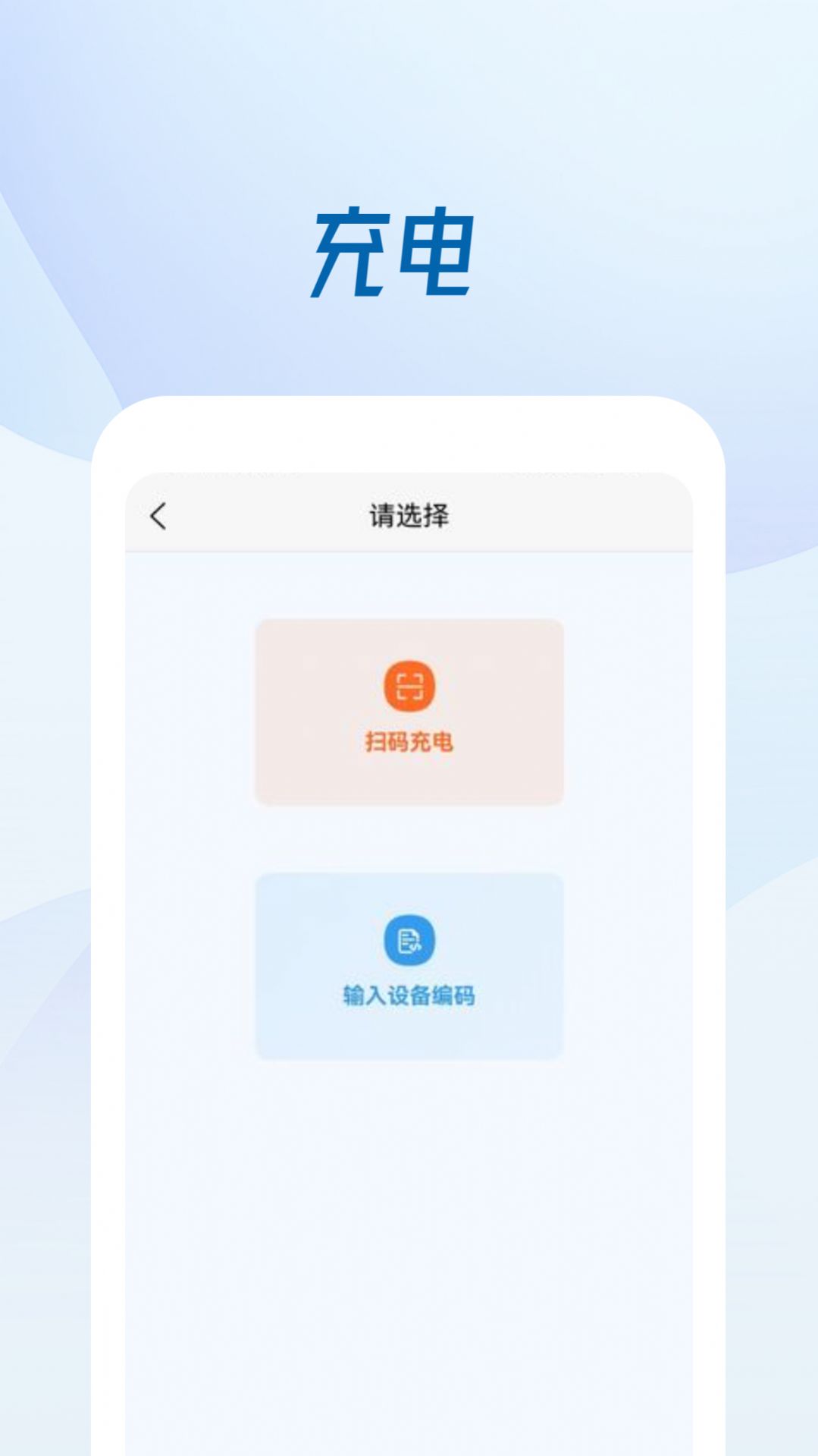 京瀾快充