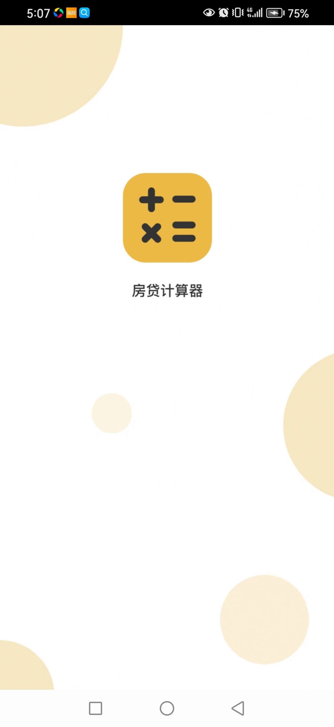 玉米計(jì)算器