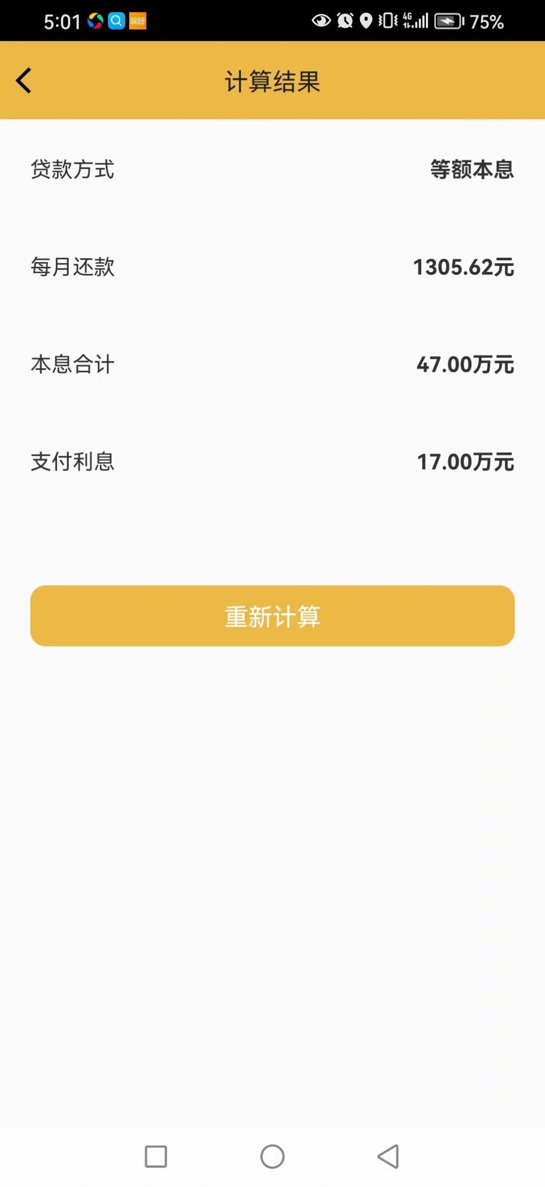 玉米計(jì)算器