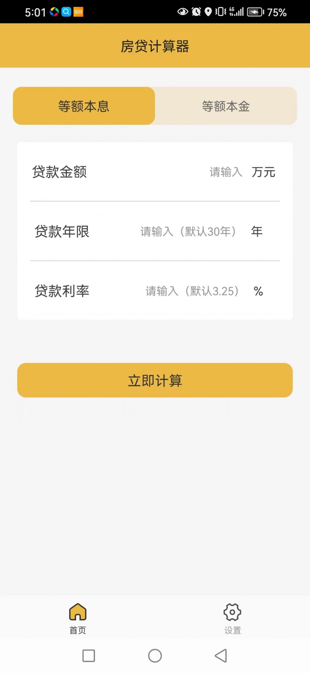 玉米計(jì)算器