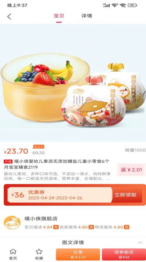 惠民購