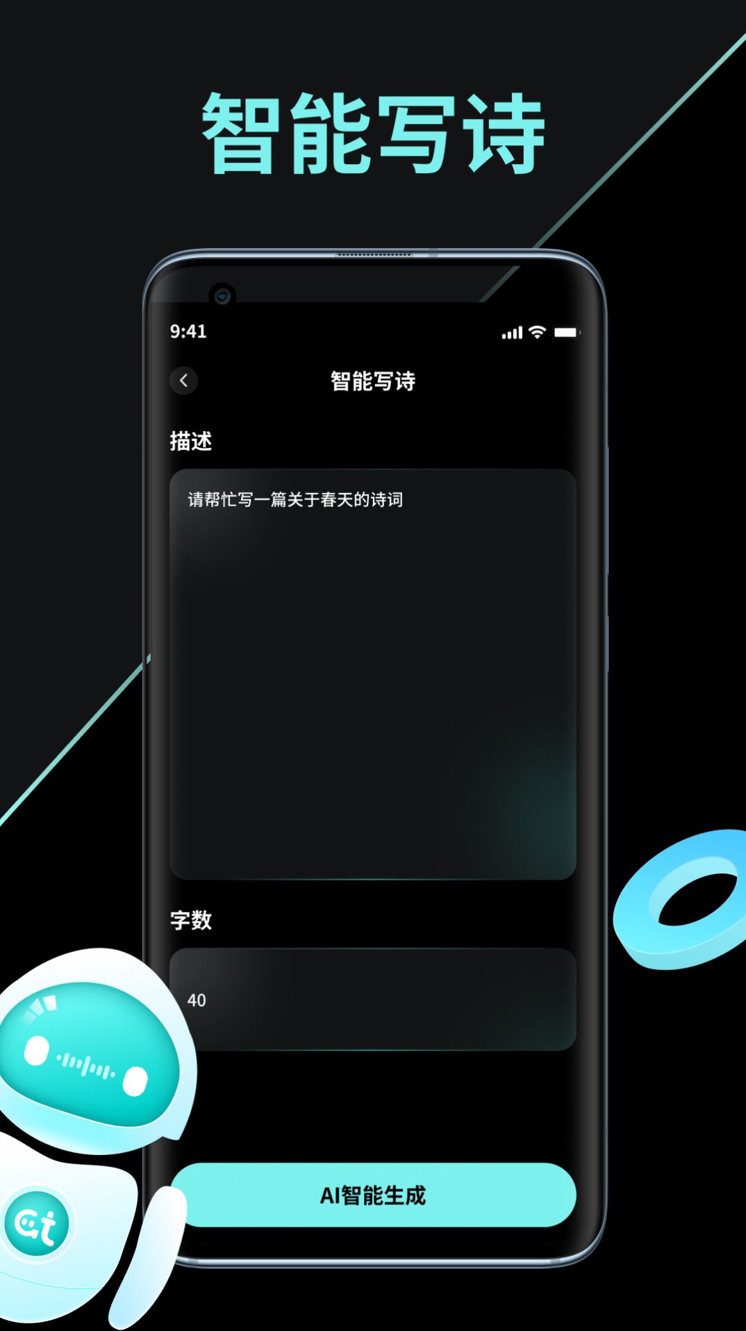 AI創(chuàng)作家