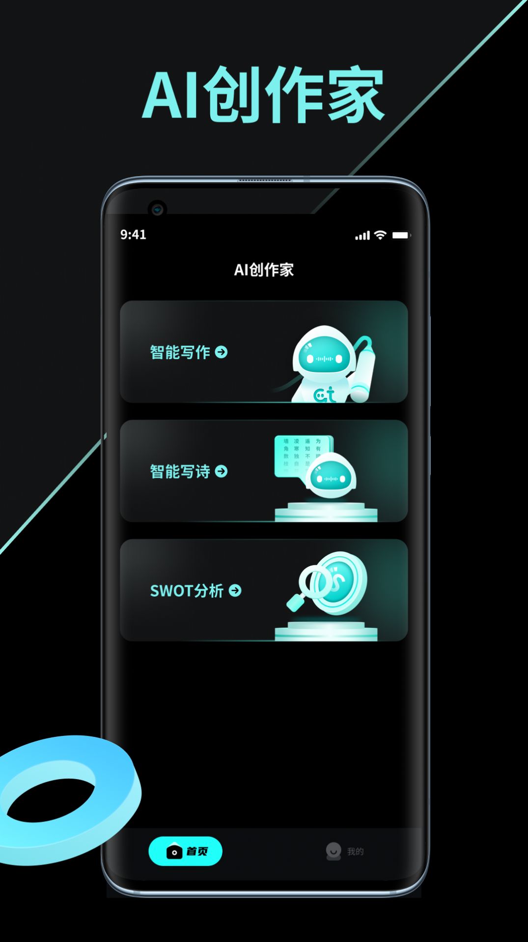 AI創(chuàng)作家