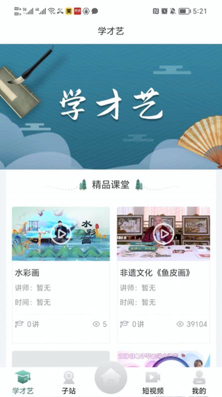 龍江公共文化云平臺