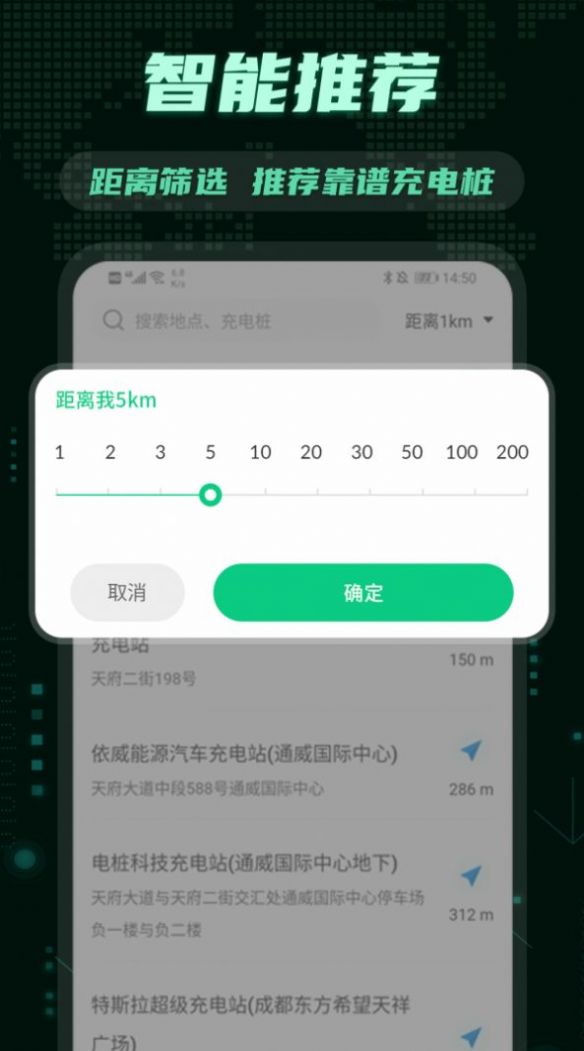 充電樁違章查詢