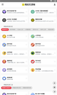 學習船倉
