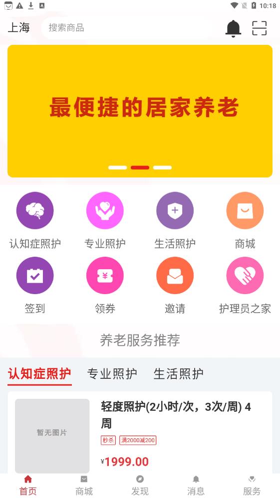 術(shù)子康養(yǎng)