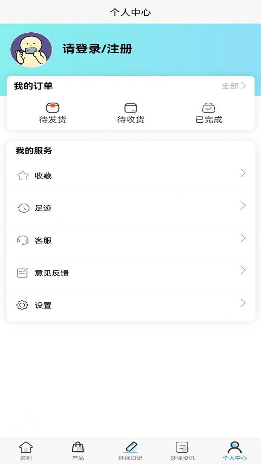 零碳聯(lián)盟