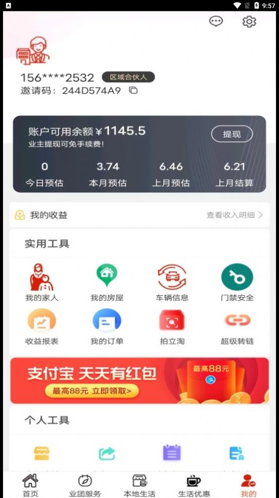 業(yè)團(tuán)