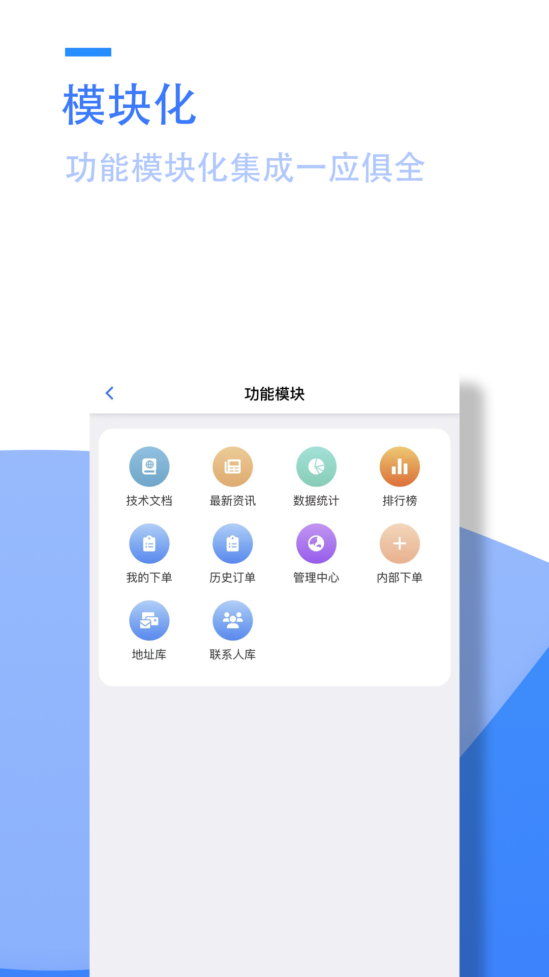 小藤報修系統(tǒng)
