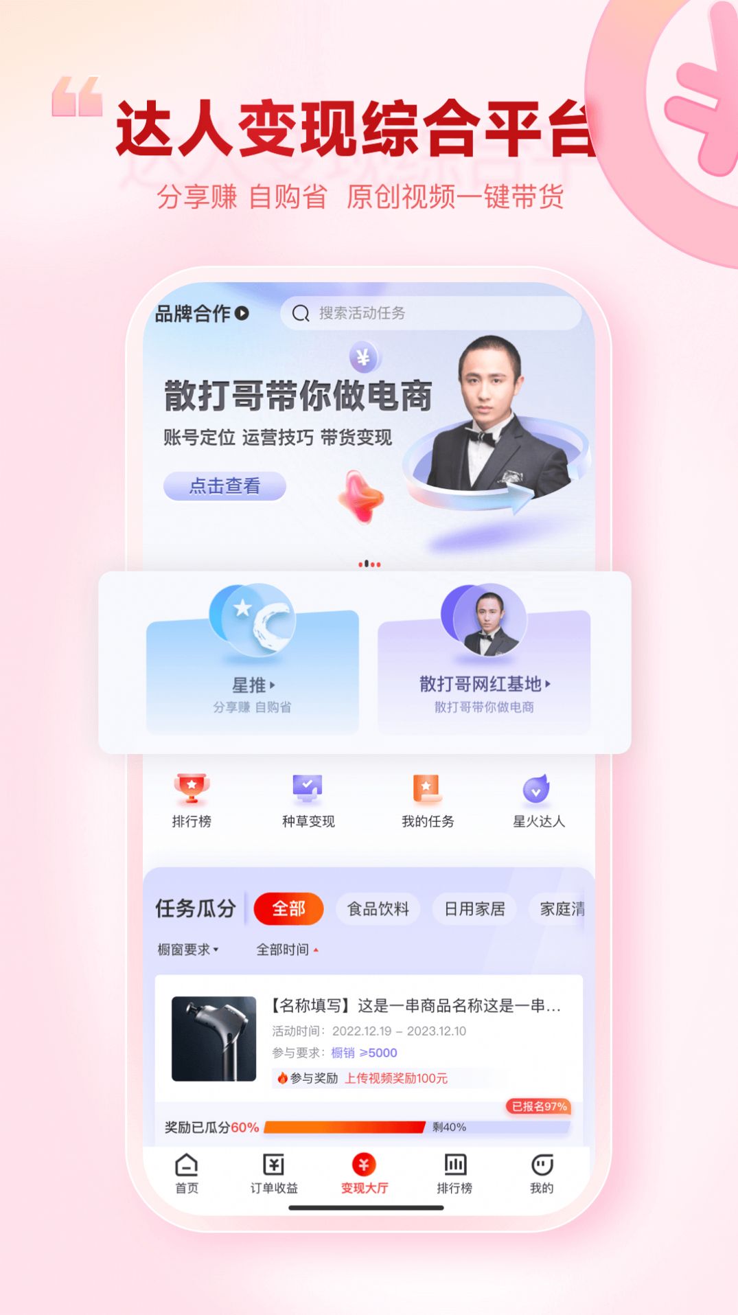 熱度星選