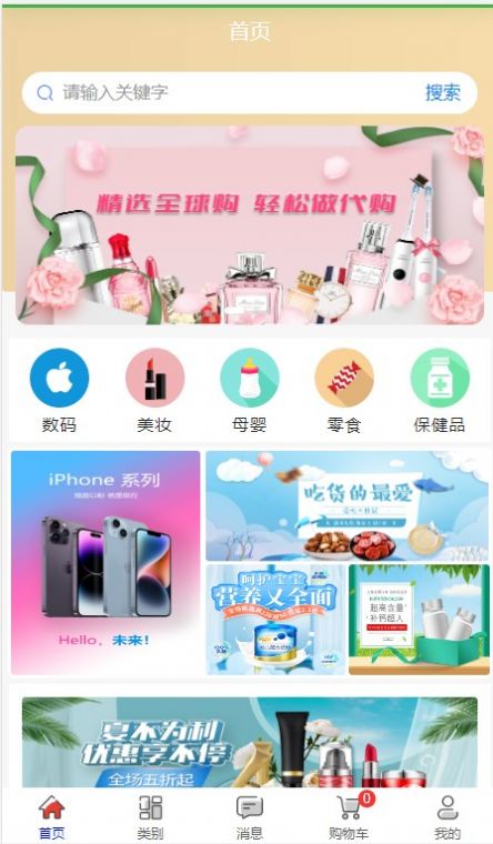 精選全球購(gòu)