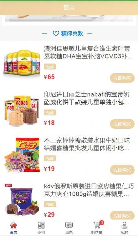 精選全球購(gòu)