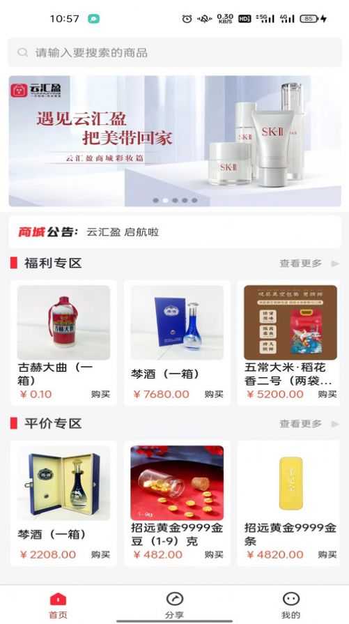云匯盈商城