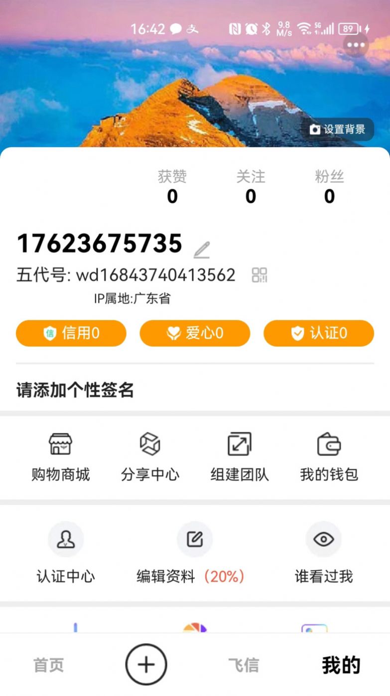 五代購(gòu)物