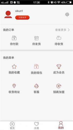 聚匯商城