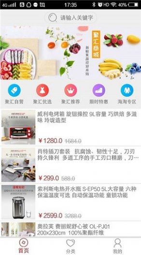 聚匯商城